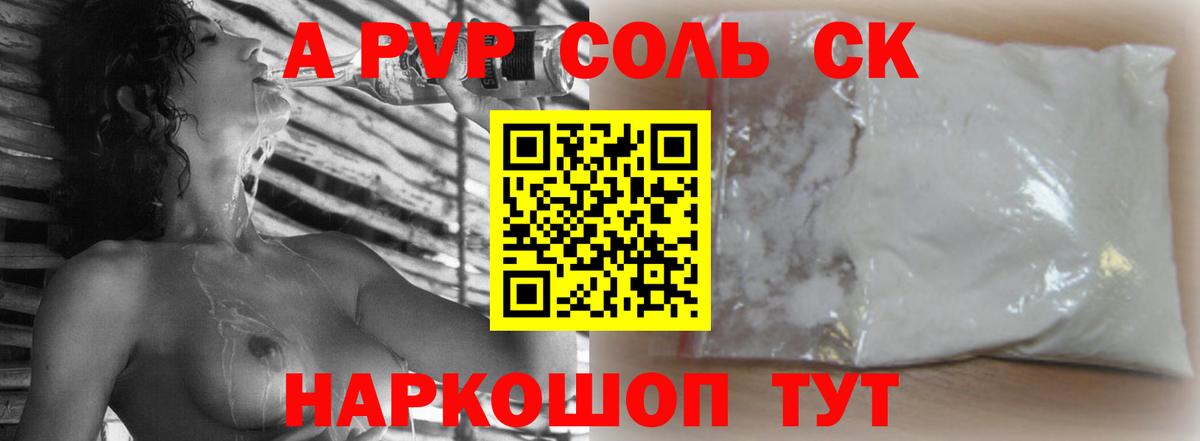 Альфа ПВП СК Набережные Челны