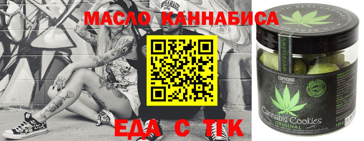 Набережные Челны  Печенье с ТГК конопля  Вход с VPN 