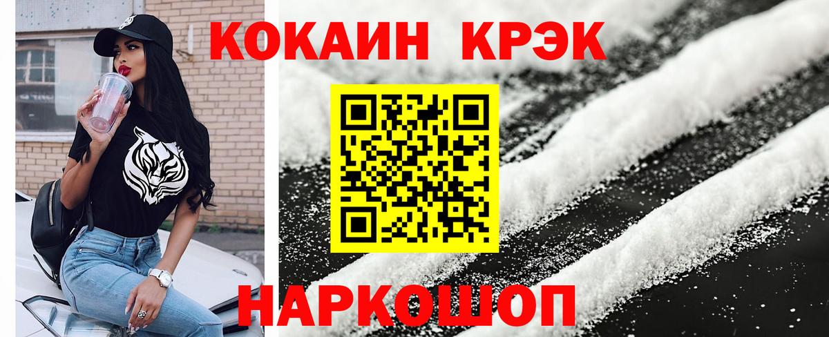 COCAIN Columbia Набережные Челны