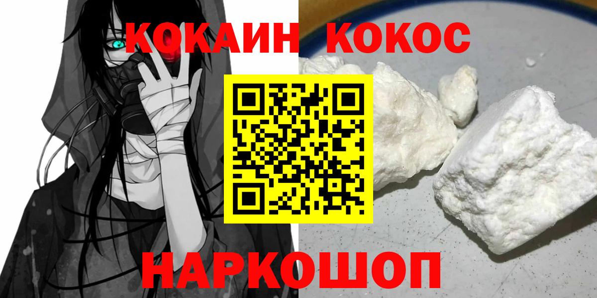 COCAIN 99%  Вход с VPN  Набережные Челны 