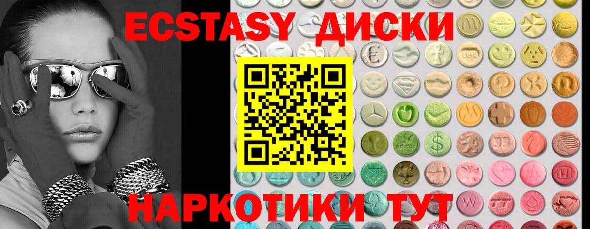 Экстази DUBAI  Вход с VPN  Экстази  Ecstasy диски  Набережные Челны 
