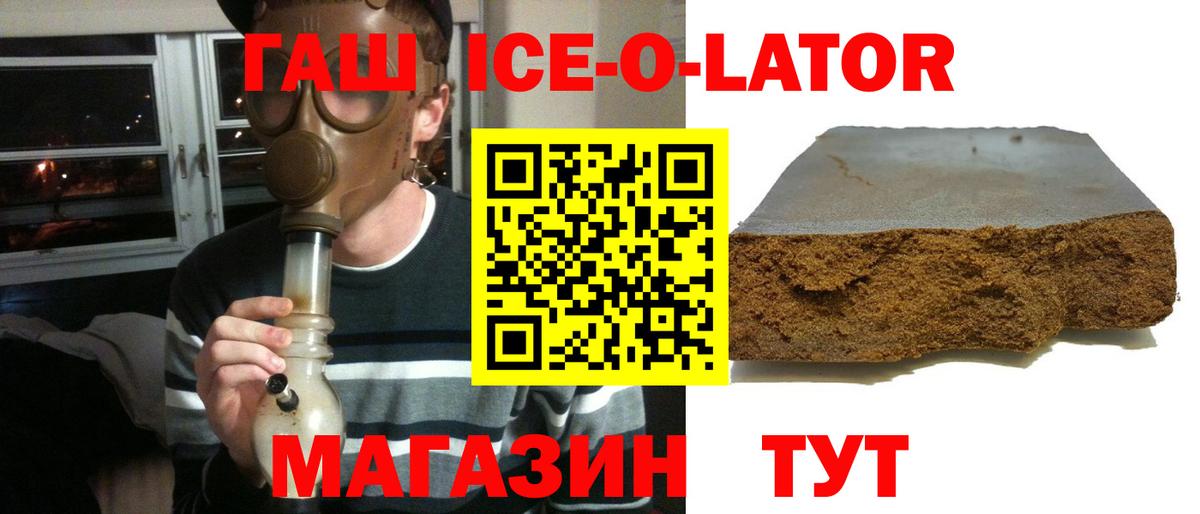 ГАШИШ 40% ТГК Набережные Челны
