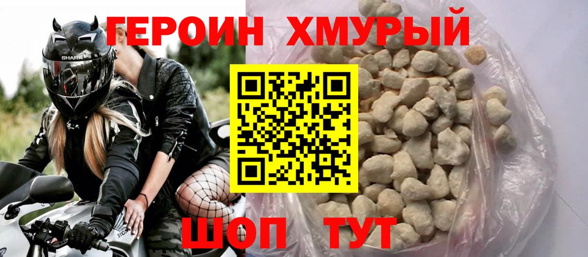 ГЕРОИН VHQ  Героин  Набережные Челны  Вход с VPN 
