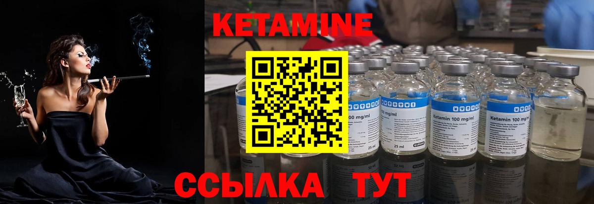 Кетамин VHQ  Вход с VPN  Кетамин VHQ  Набережные Челны 