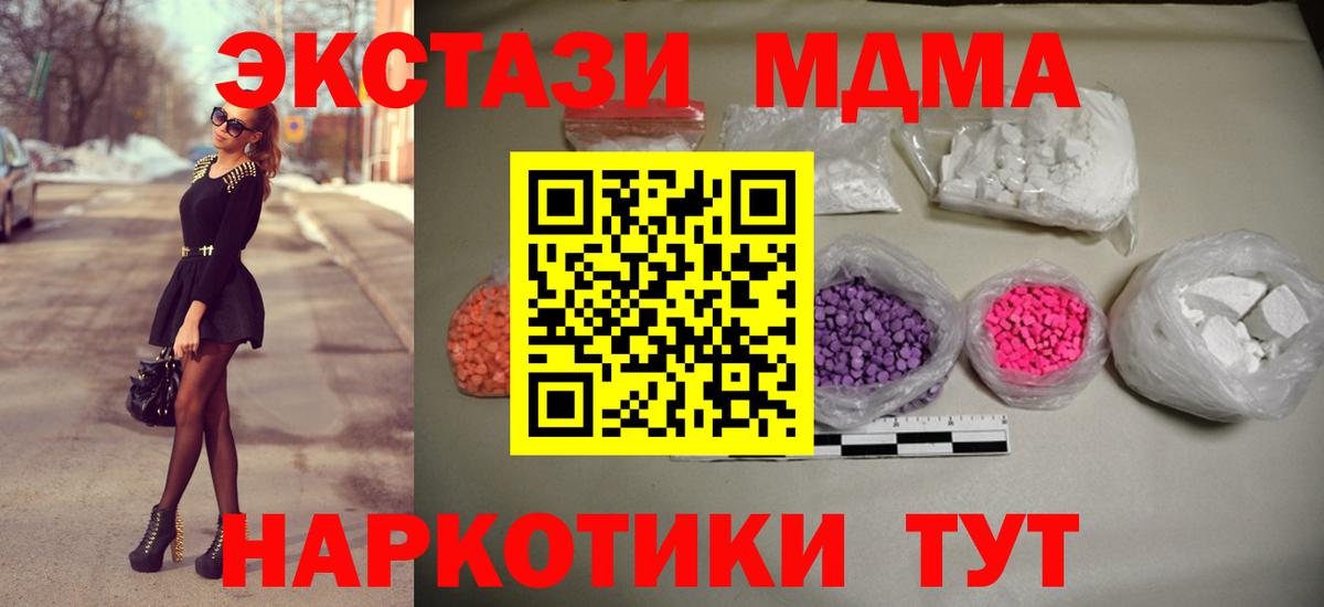 МДМА  МДМА crystal  MDMA молли  Вход с VPN  Набережные Челны 