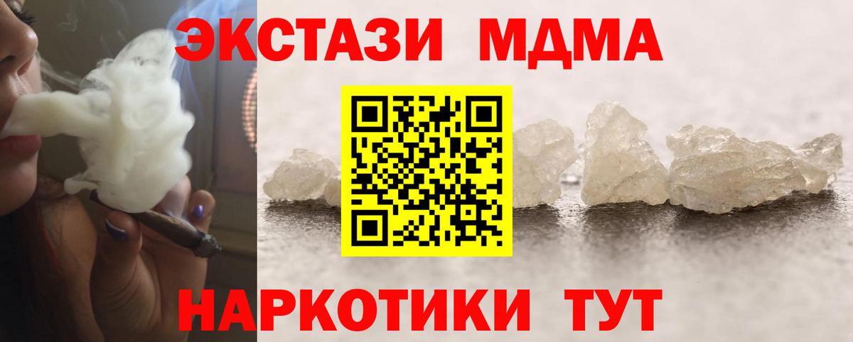 MDMA VHQ Набережные Челны