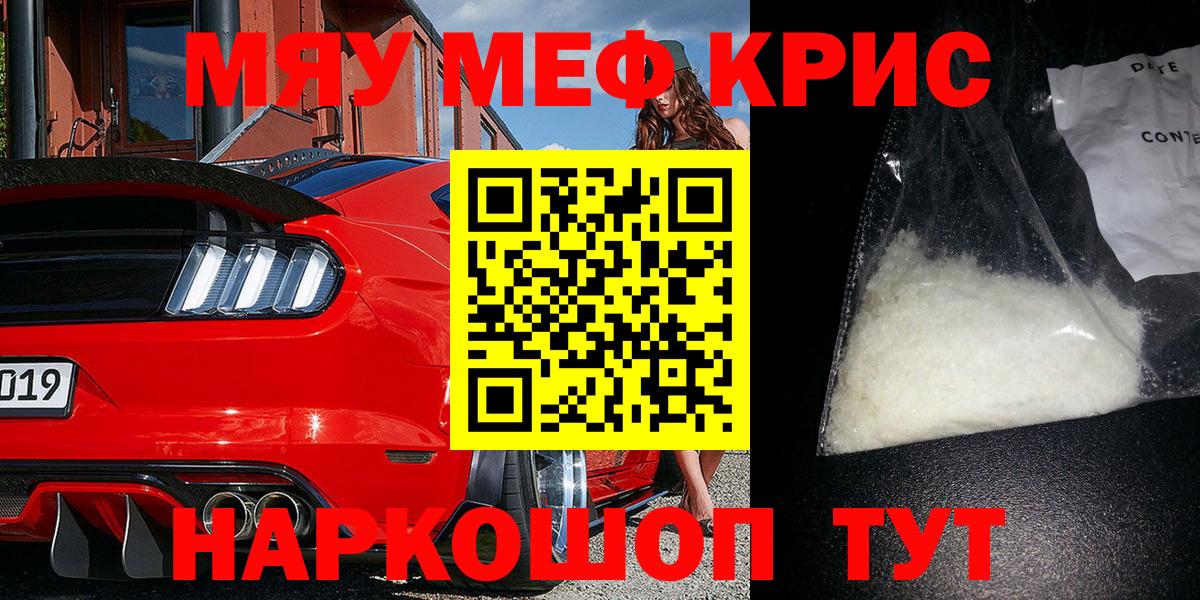 цены   МЕФ мука  Вход с VPN  Меф  Мефедрон VHQ  Набережные Челны  Меф 