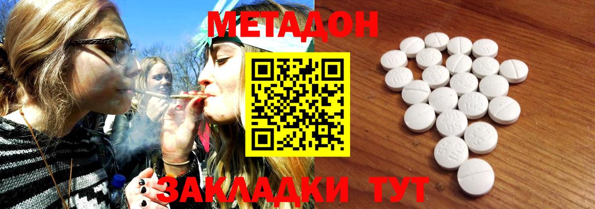 Набережные Челны  МЕТАДОН мёд  Вход с VPN  Метадон VHQ 