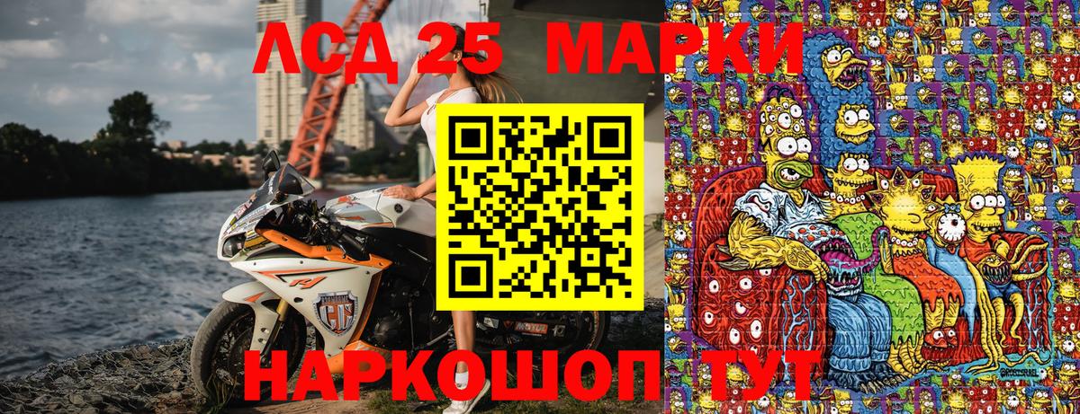 Набережные Челны  Марки 25I-NBOMe  Вход с VPN  Марки N-bome 1,8мг 