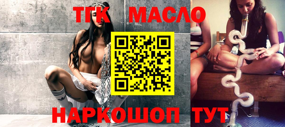 ТГК вейп с тгк  Вход с VPN  Дистиллят ТГК THC oil  Набережные Челны 